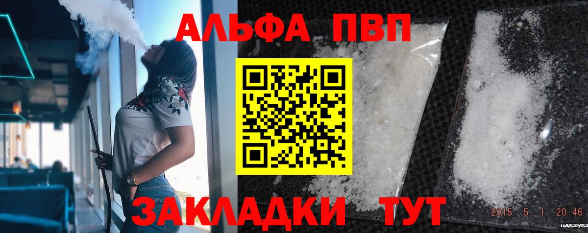 Alpha-PVP кристаллы  Вход с VPN  A-PVP мука  Каменск-Шахтинский  А ПВП кристаллы 