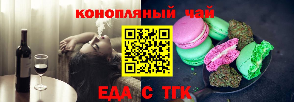Cannafood конопля  Вход с VPN  Каменск-Шахтинский 