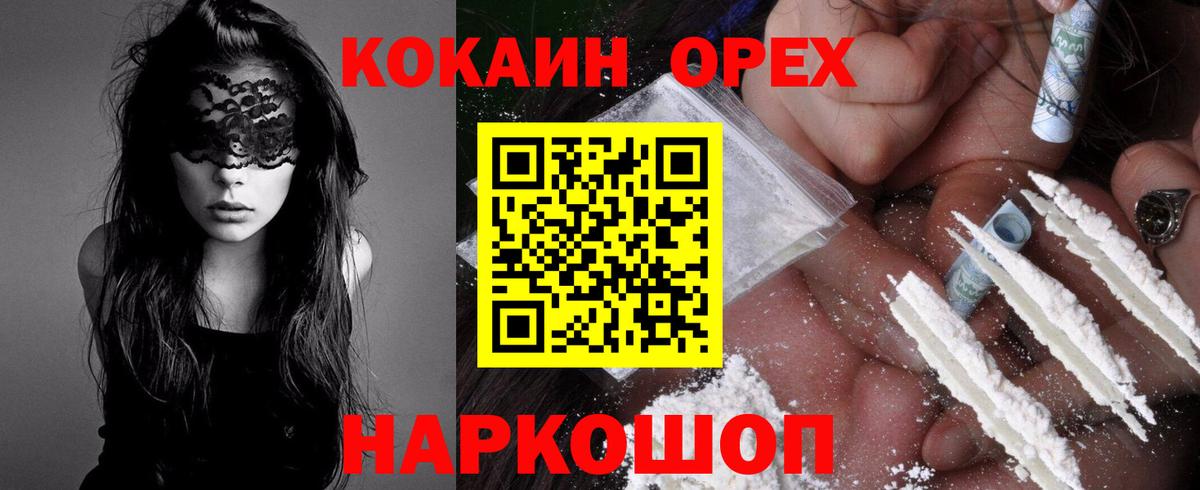 Кокаин 98%  Cocaine Боливия  Каменск-Шахтинский  Вход с VPN 