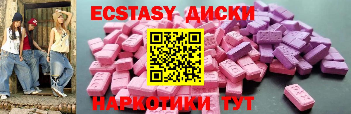 ЭКСТАЗИ VHQ  ЭКСТАЗИ MDMA  Вход с VPN  kraken ССЫЛКА  Каменск-Шахтинский 