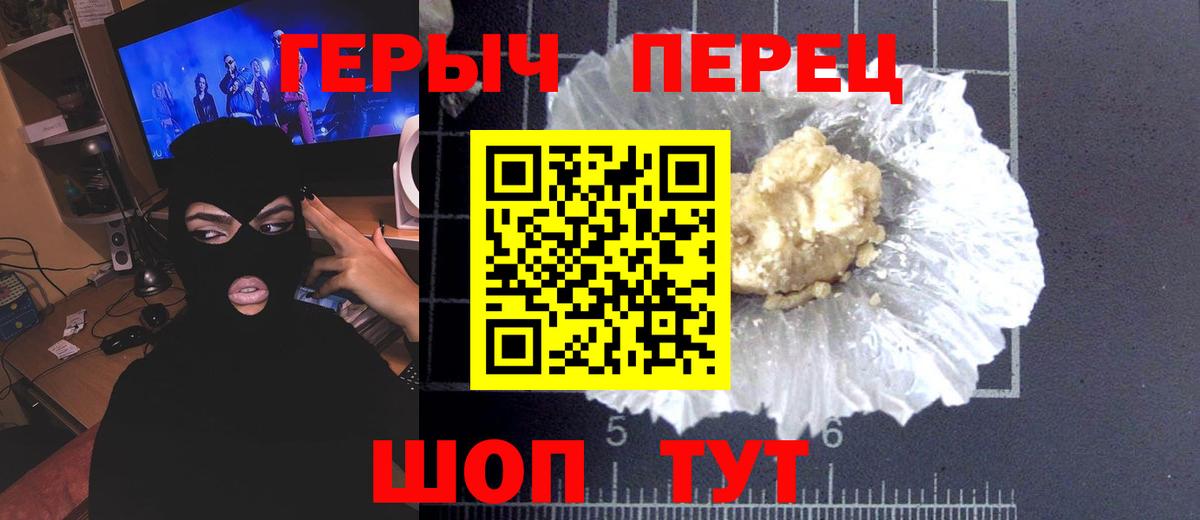 ГЕРОИН Афган Каменск-Шахтинский