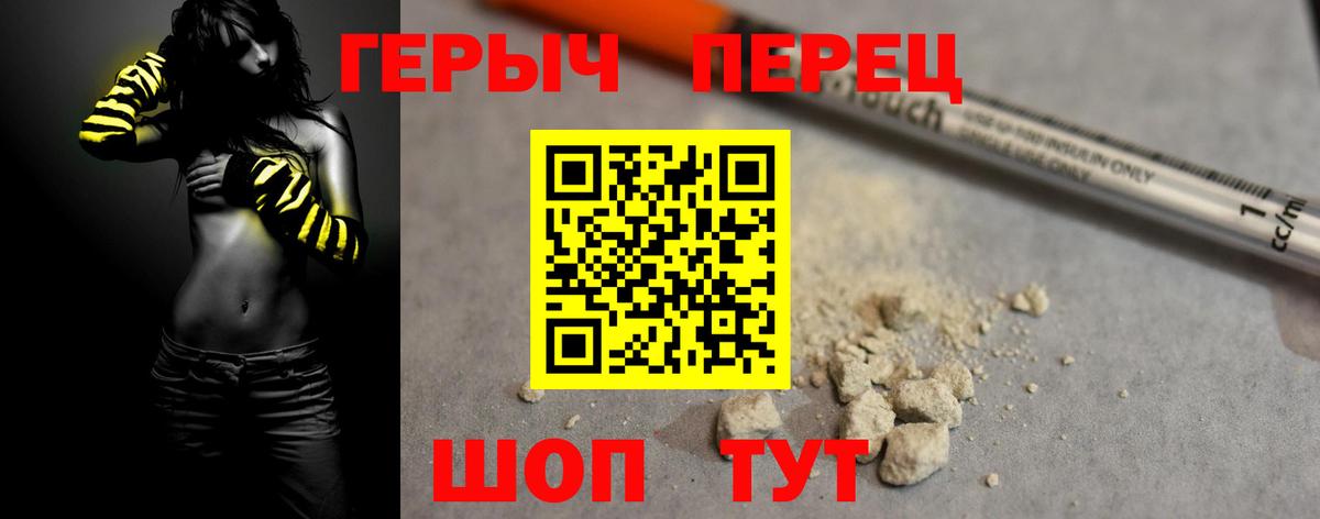 Каменск-Шахтинский  Героин афганец  ГЕРОИН  Вход с VPN 