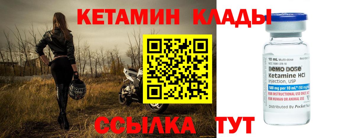 Кетамин VHQ Каменск-Шахтинский