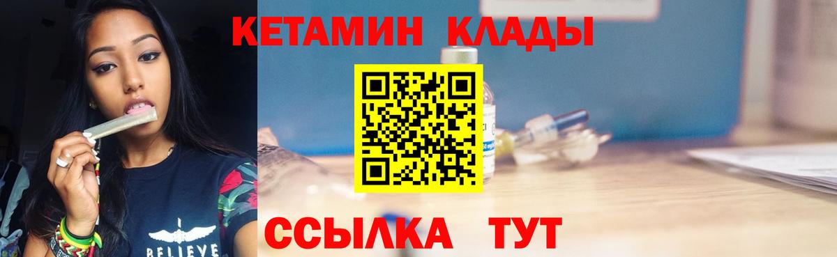блэк спрут ТОР  Кетамин VHQ  Вход с VPN  Каменск-Шахтинский  КЕТАМИН VHQ 