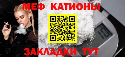мефедрон мука Краснознаменск