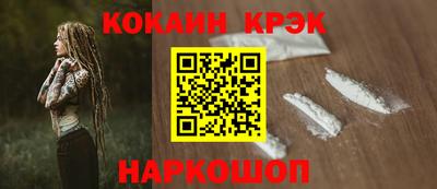 кристаллы Краснодар