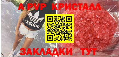 кристаллы Краснодар