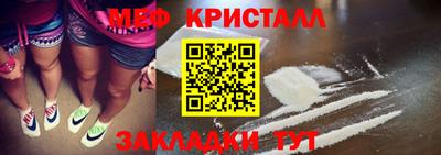мефедрон мука Краснознаменск