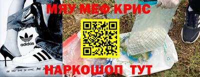 мефедрон мука Краснознаменск