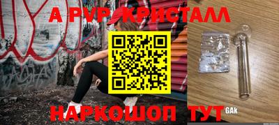 кристаллы Краснодар
