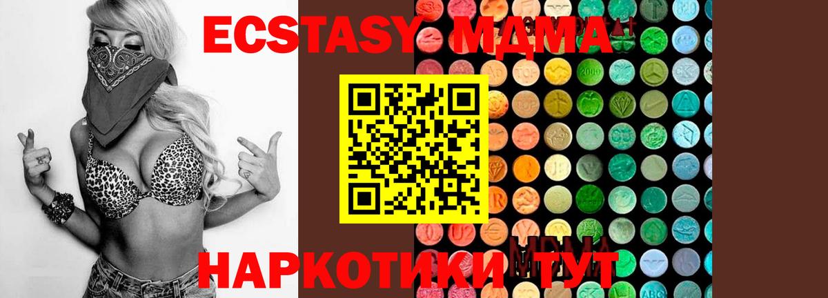 МДМА  Вход с VPN  МДМА crystal  Каменск-Шахтинский  MDMA Molly 