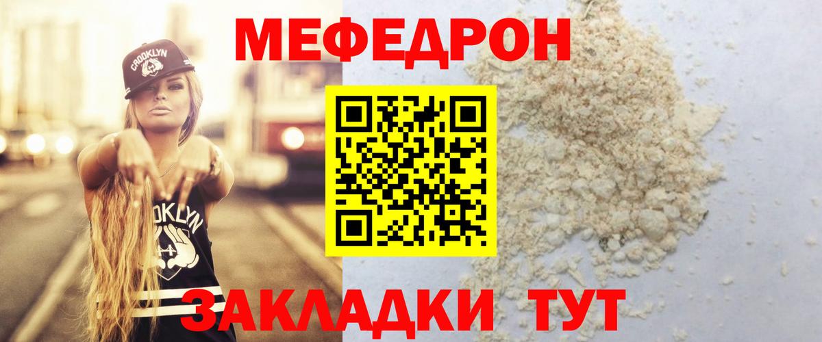 МЕФ мука Каменск-Шахтинский