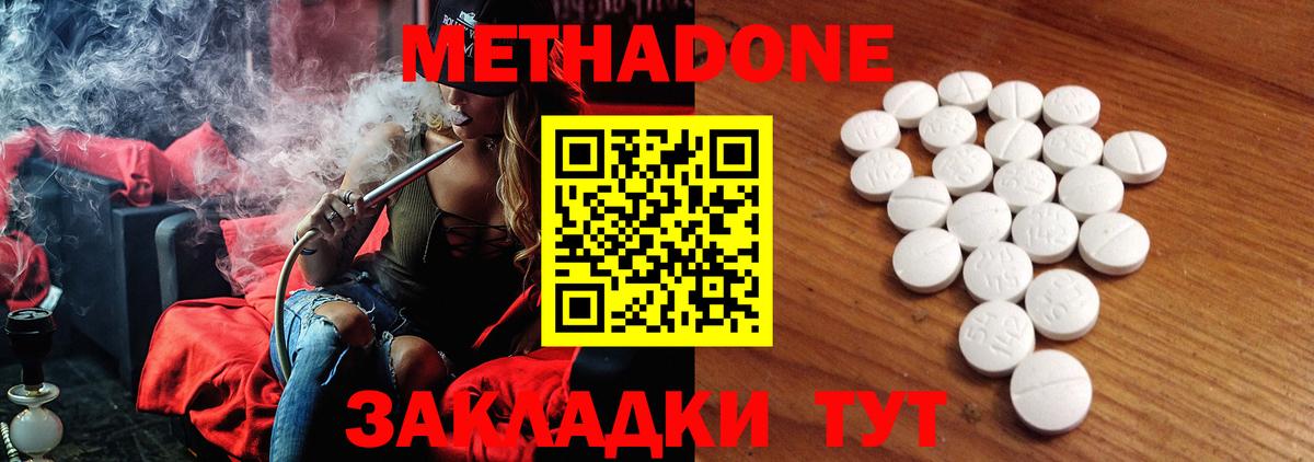 Каменск-Шахтинский  Метадон кристалл  Вход с VPN 