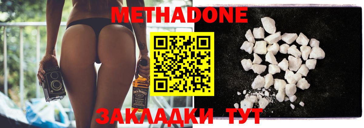 Меф мяу мяу Каменск-Шахтинский
