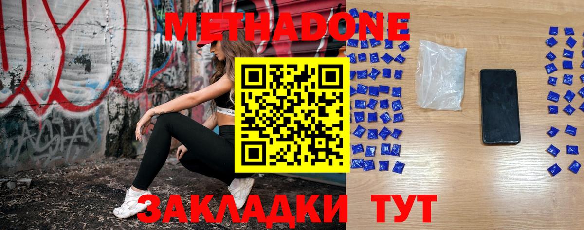 Канабис  КОКАИН  Каменск-Шахтинский  Гашиш  Вход с VPN  Меф кристаллы 