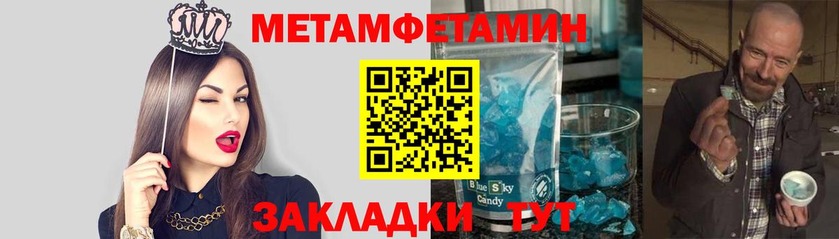 Метамфетамин Methamphetamine Каменск-Шахтинский