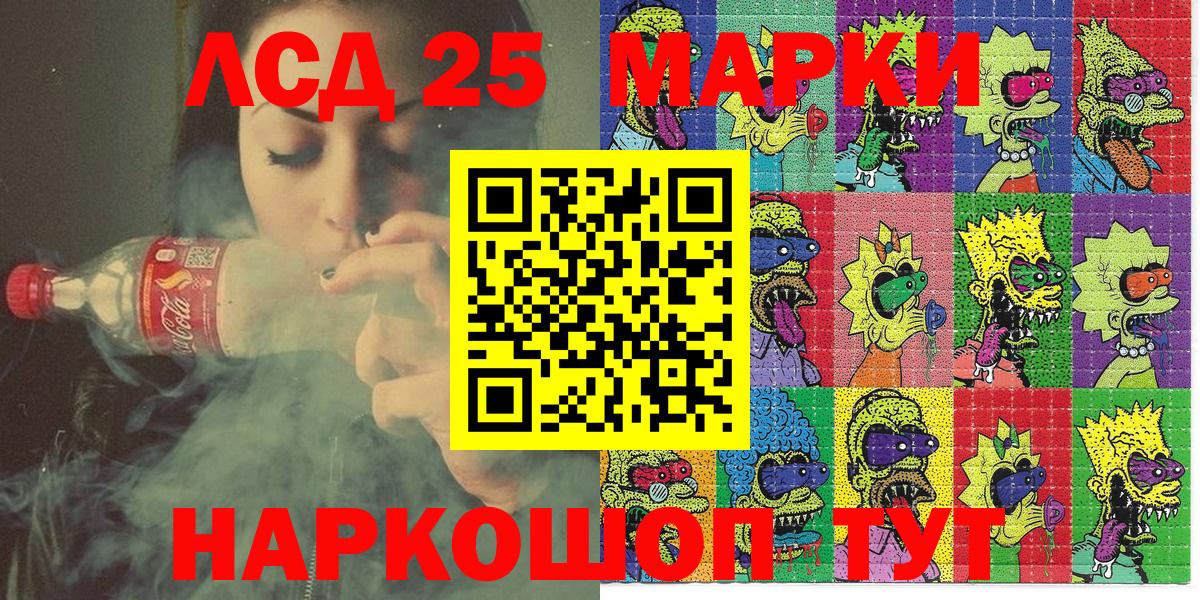 Каменск-Шахтинский  где купить наркоту  Вход с VPN  Марки 25I-NBOMe 1,8мг 