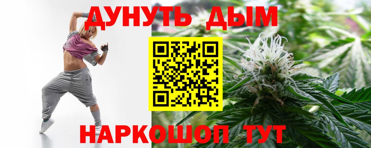 Канабис SATIVA & INDICA  Бошки марихуана тримм  Каменск-Шахтинский  Канабис марихуана  Вход с VPN 
